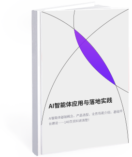 DeepSeek AI应用平台